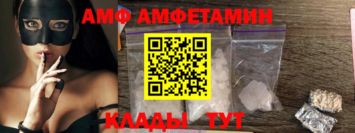 Amphetamine Розовый Гай