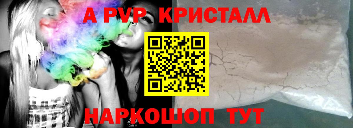 Alfa_PVP кристаллы Гай