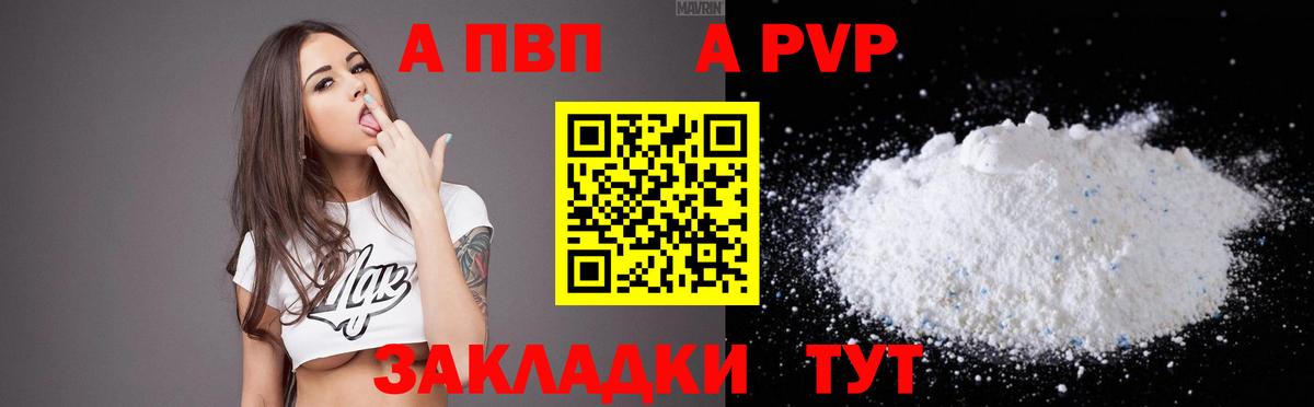 Гай  Alpha PVP Соль  Альфа ПВП СК КРИС  Альфа ПВП  Альфа ПВП Соль  Вход с VPN 