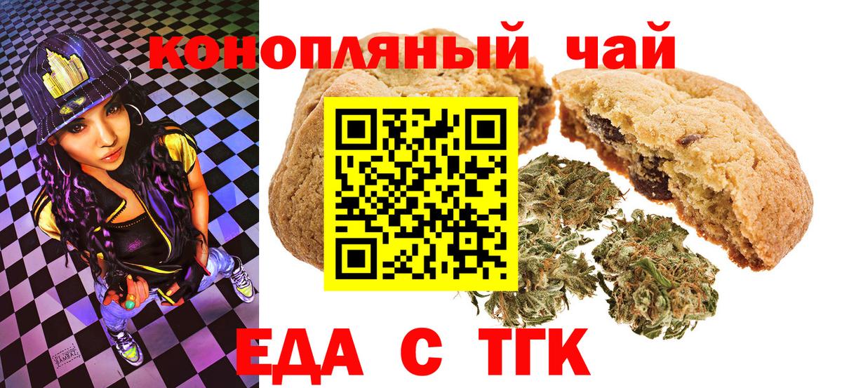 Гай  Canna-Cookies марихуана  Вход с VPN 