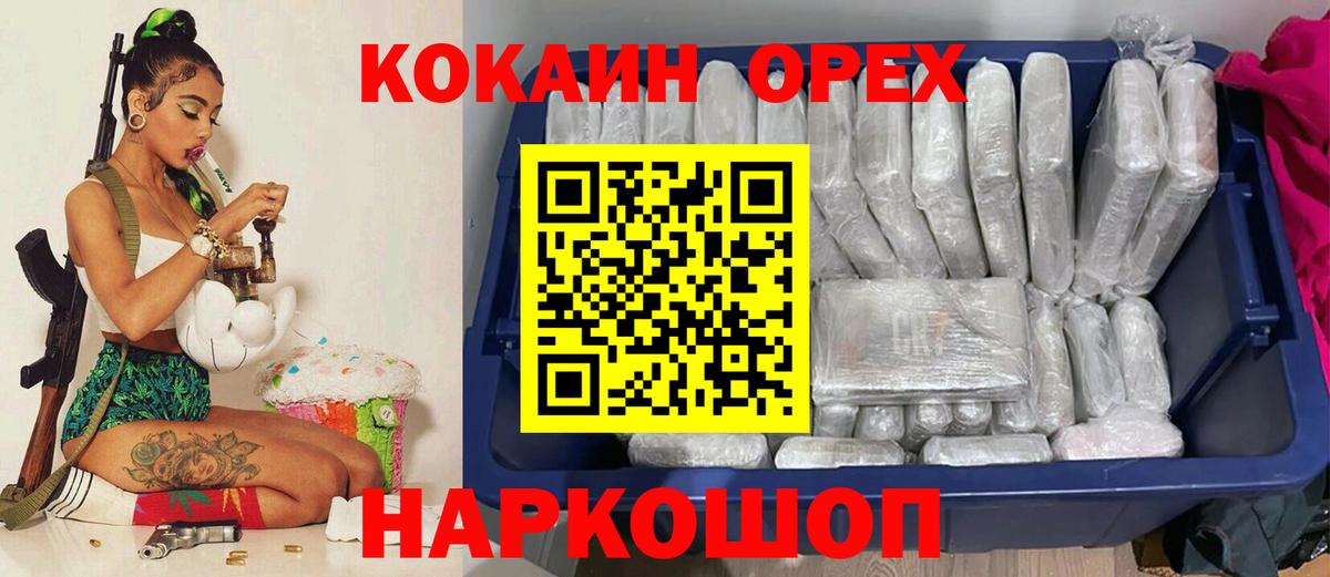 COCAIN Fish Scale Гай