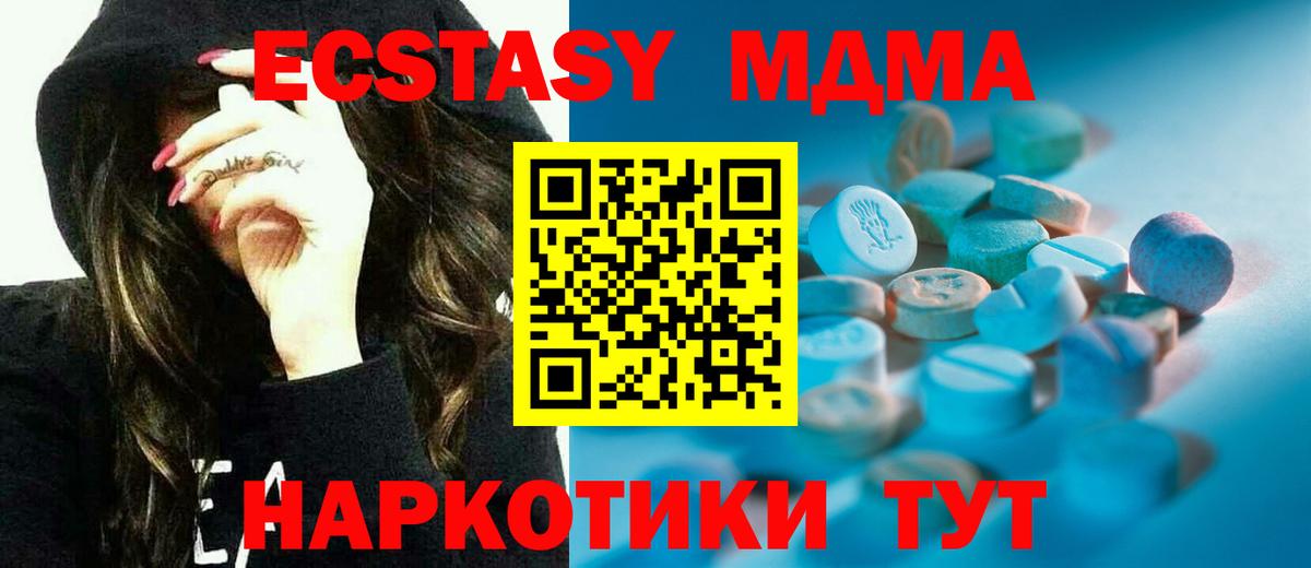 Ecstasy Cube  KRAKEN зеркало  Вход с VPN  Экстази  Гай  ЭКСТАЗИ 300 mg 
