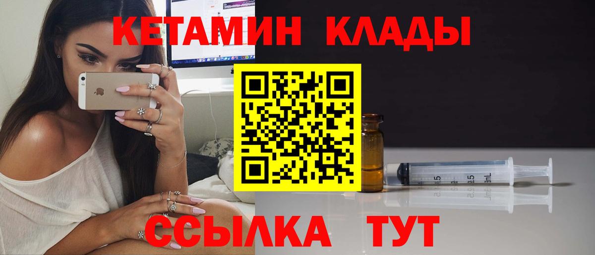 Гай  КЕТАМИН VHQ  КЕТАМИН VHQ  Вход с VPN 