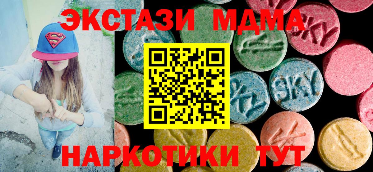 МДМА Molly  Вход с VPN  MDMA  Гай 