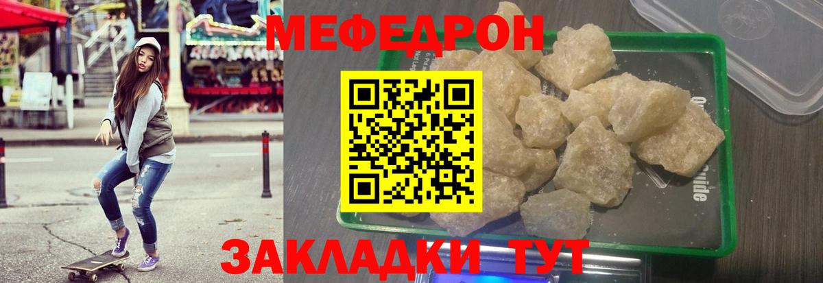 цены наркотик  МЕФ  Гай  МЕФ  Вход с VPN  МЯУ-МЯУ 4 MMC  МЯУ-МЯУ мука 
