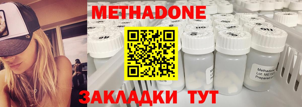 МЕТАДОН мёд Гай