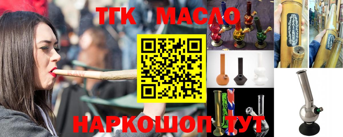 ТГК THC oil Гай