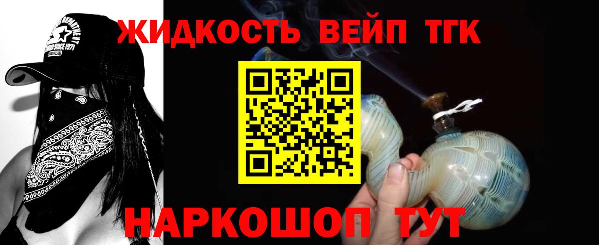 Гай  Дистиллят ТГК вейп с тгк  ТГК гашишное масло  наркотики  Вход с VPN 